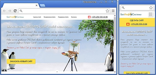 Интернет Сайт (адаптивная верстка) Интернет Сайт (адаптивная верстка)